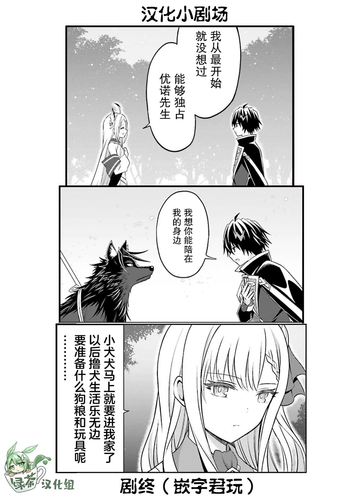 第18话 第30页