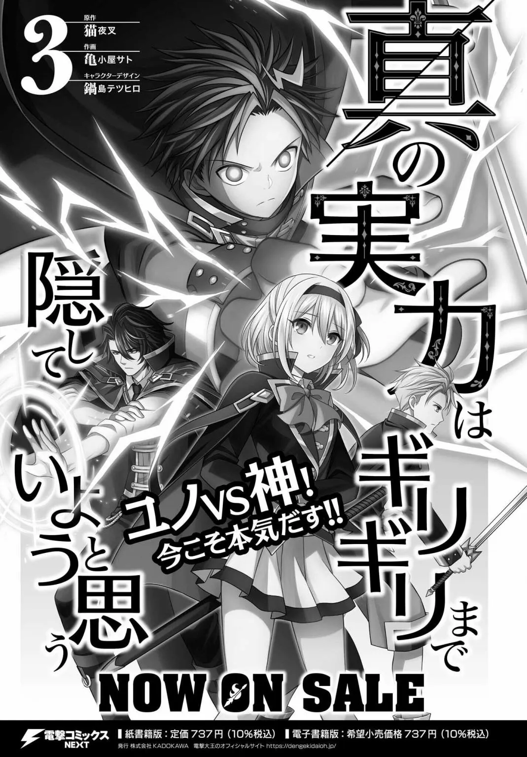 第19话 第1页
