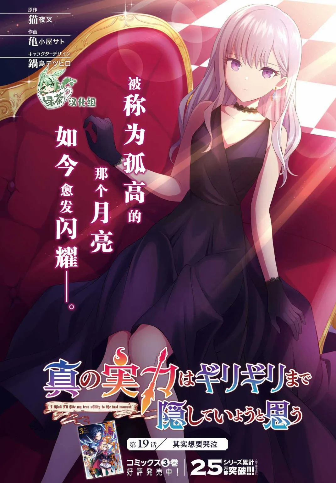 第19话 第2页