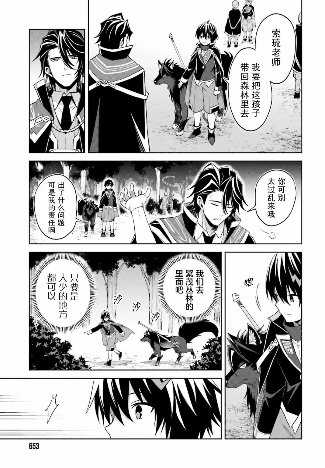 第19话 第3页