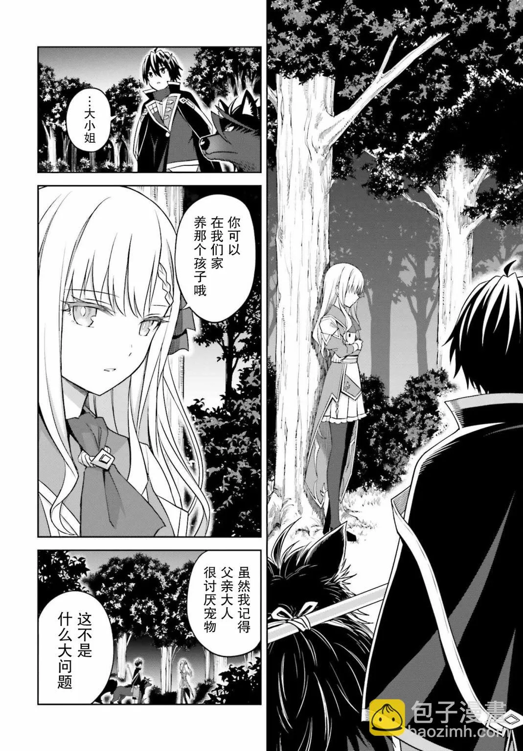 第19话 第4页