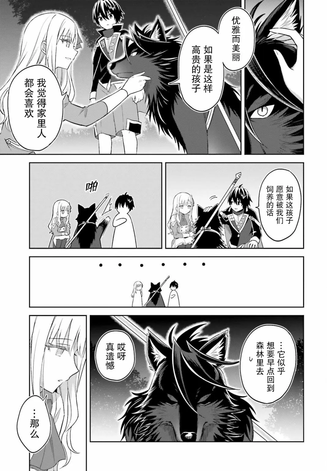 第19话 第5页
