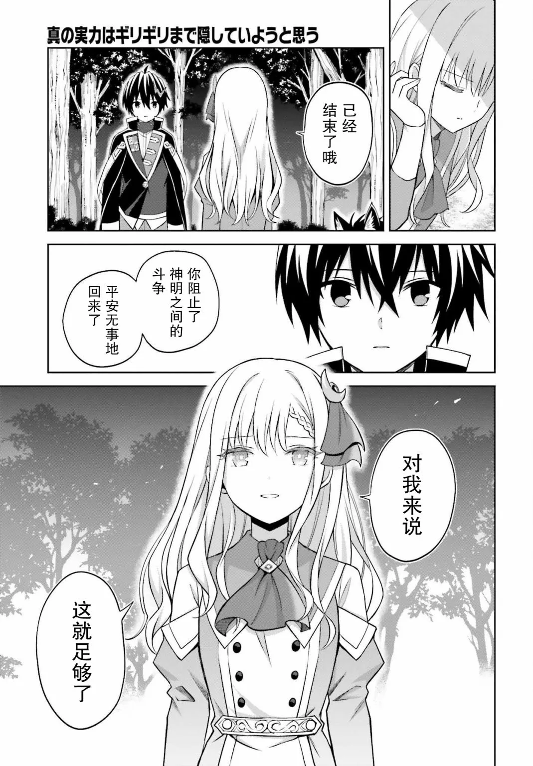 第19话 第7页