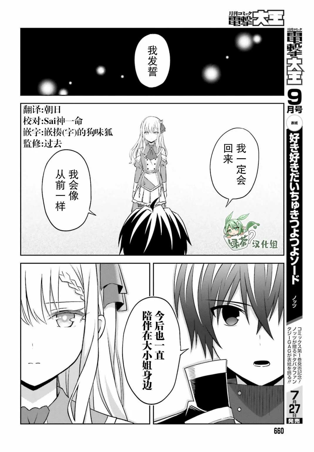 第19话 第10页
