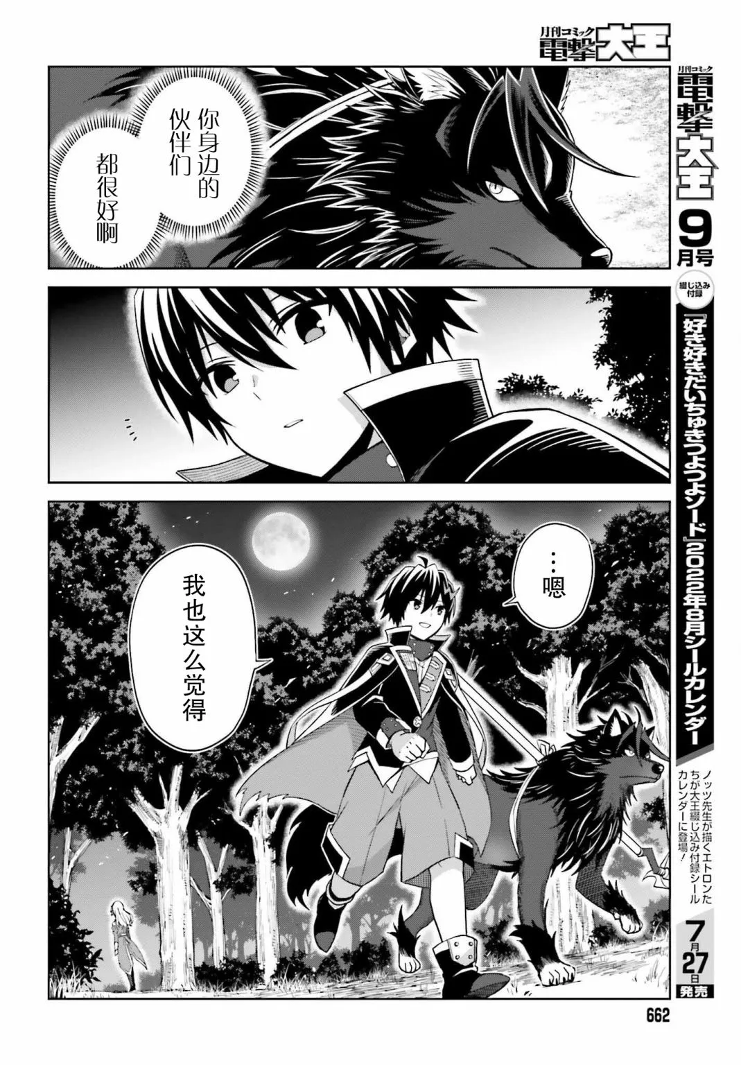 第19话 第12页