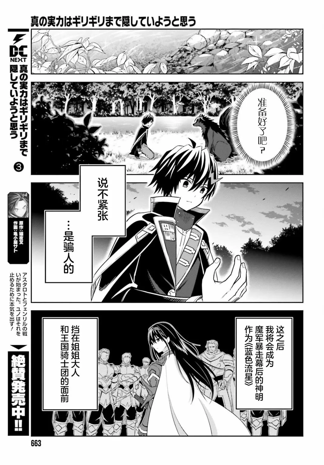 第19话 第13页
