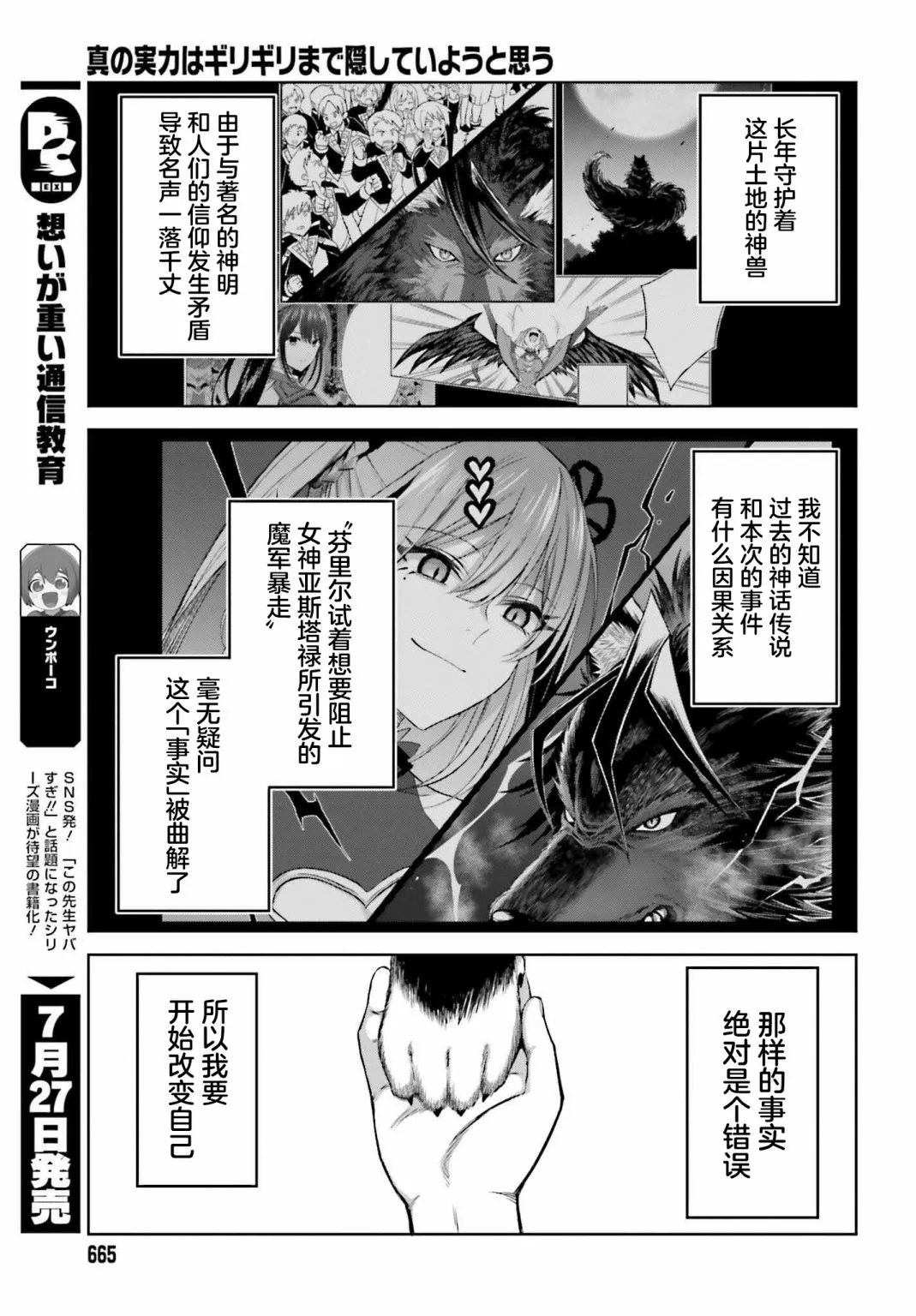 第19话 第15页