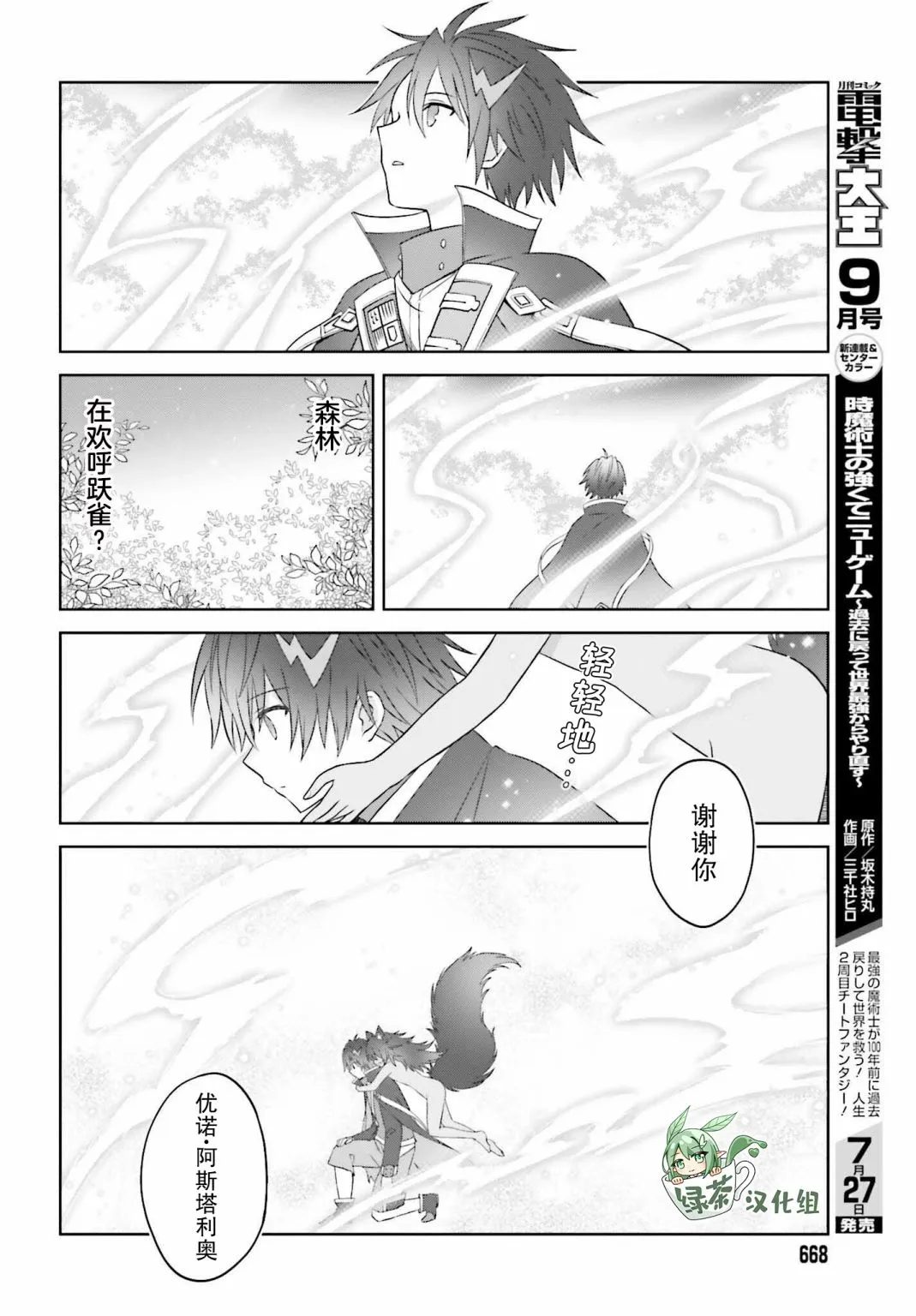 第19话 第18页