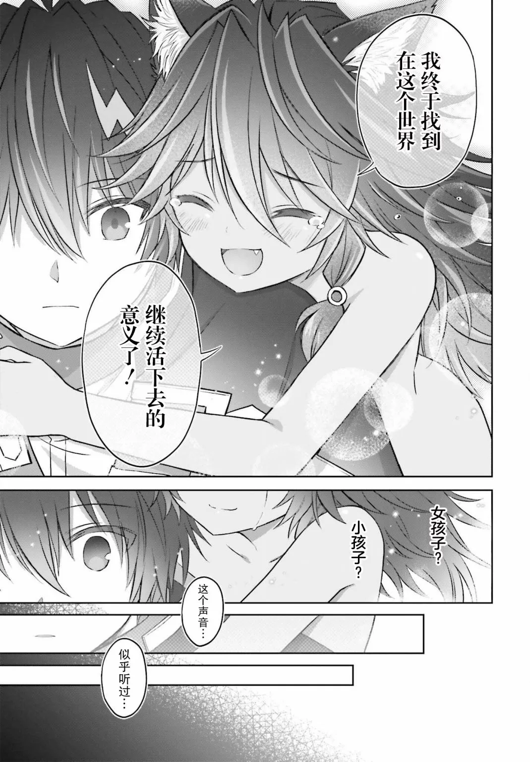 第19话 第19页