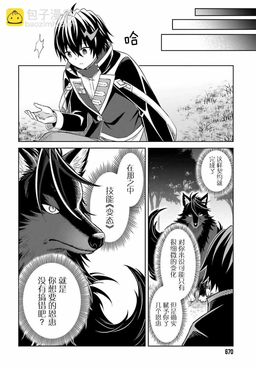 第19话 第20页