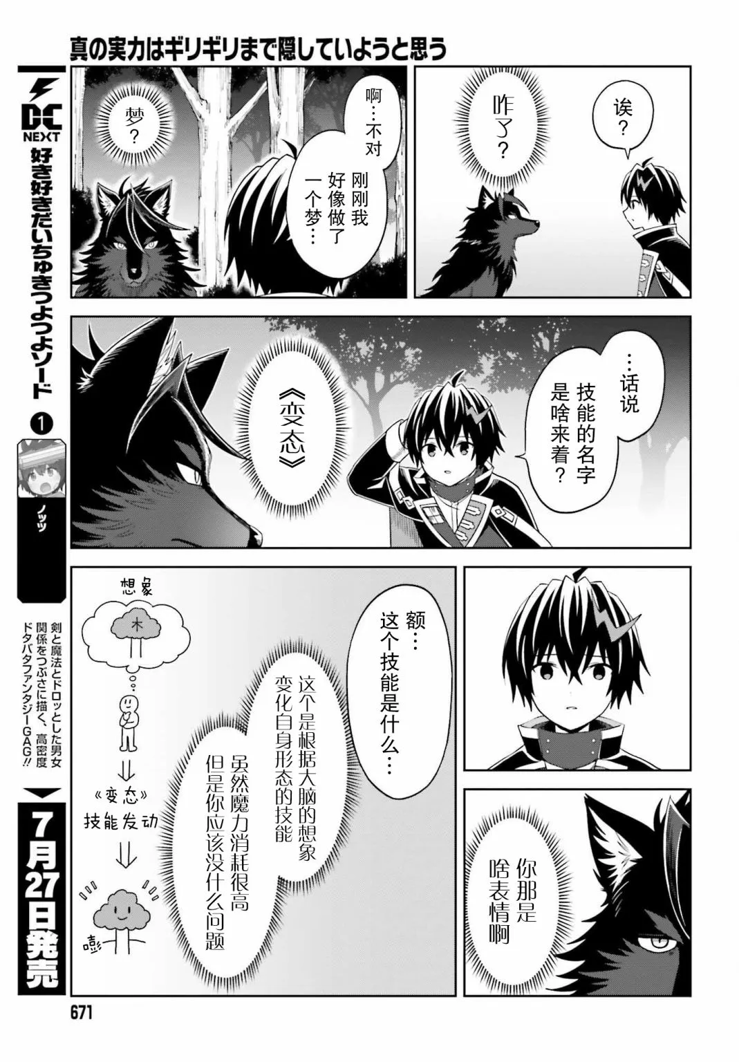 第19话 第21页