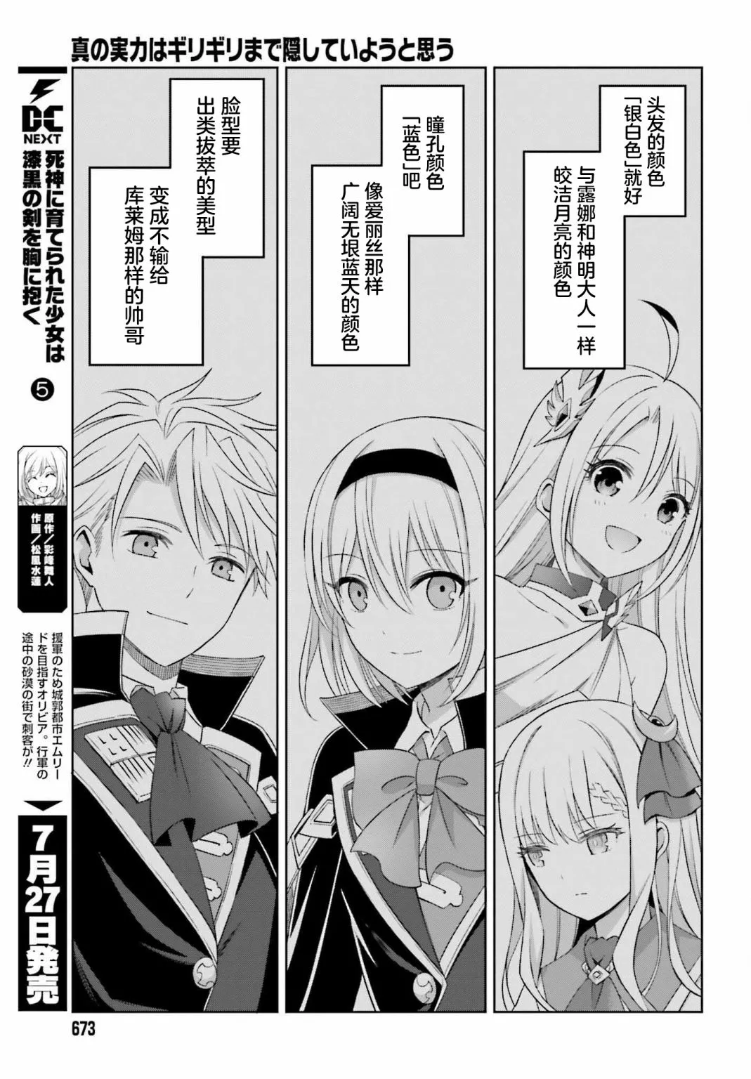 第19话 第23页
