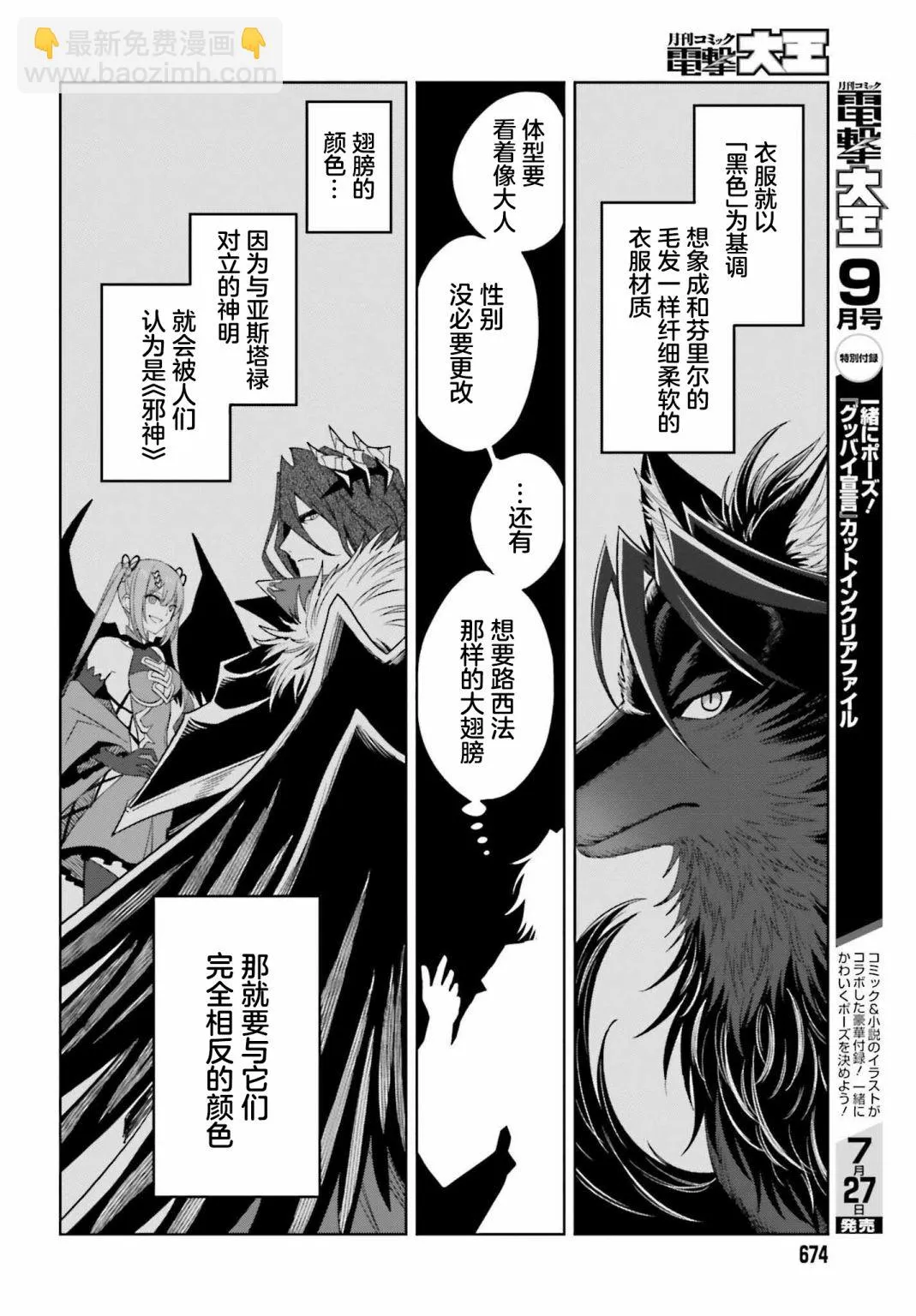 第19话 第24页