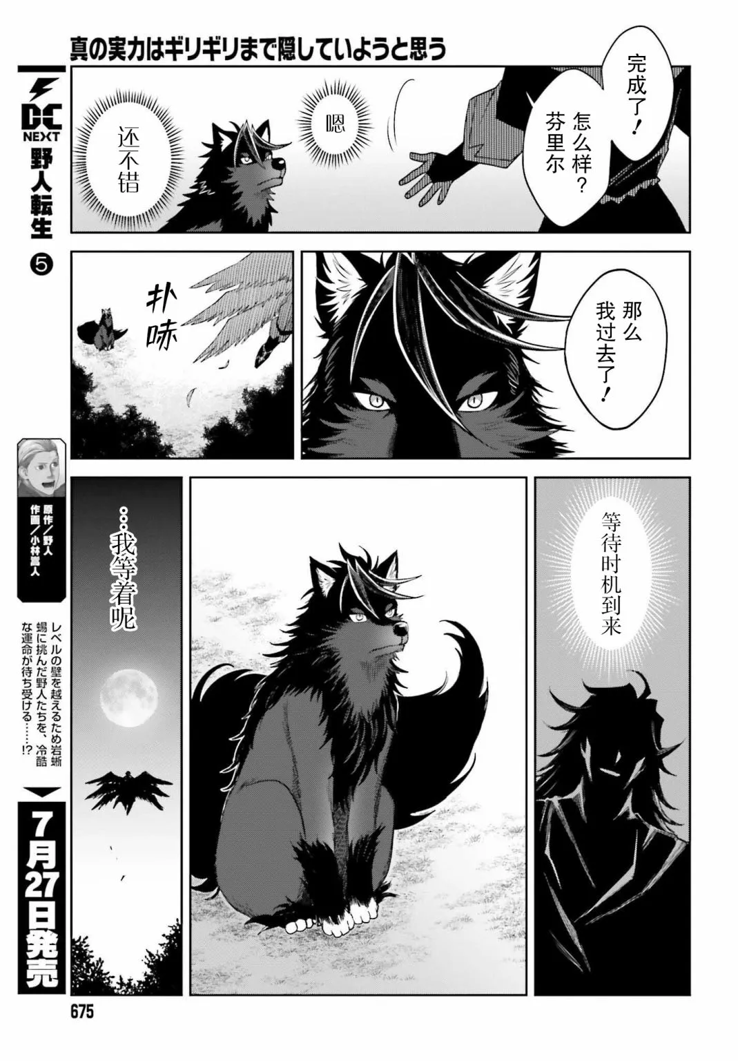 第19话 第25页