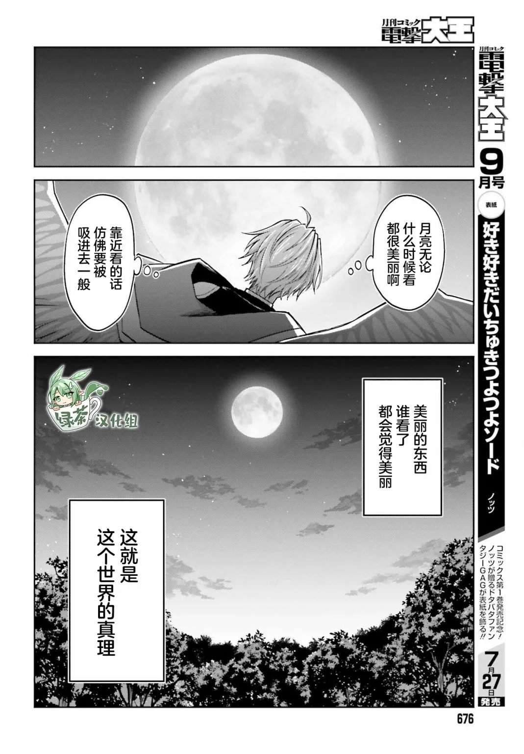 第19话 第26页