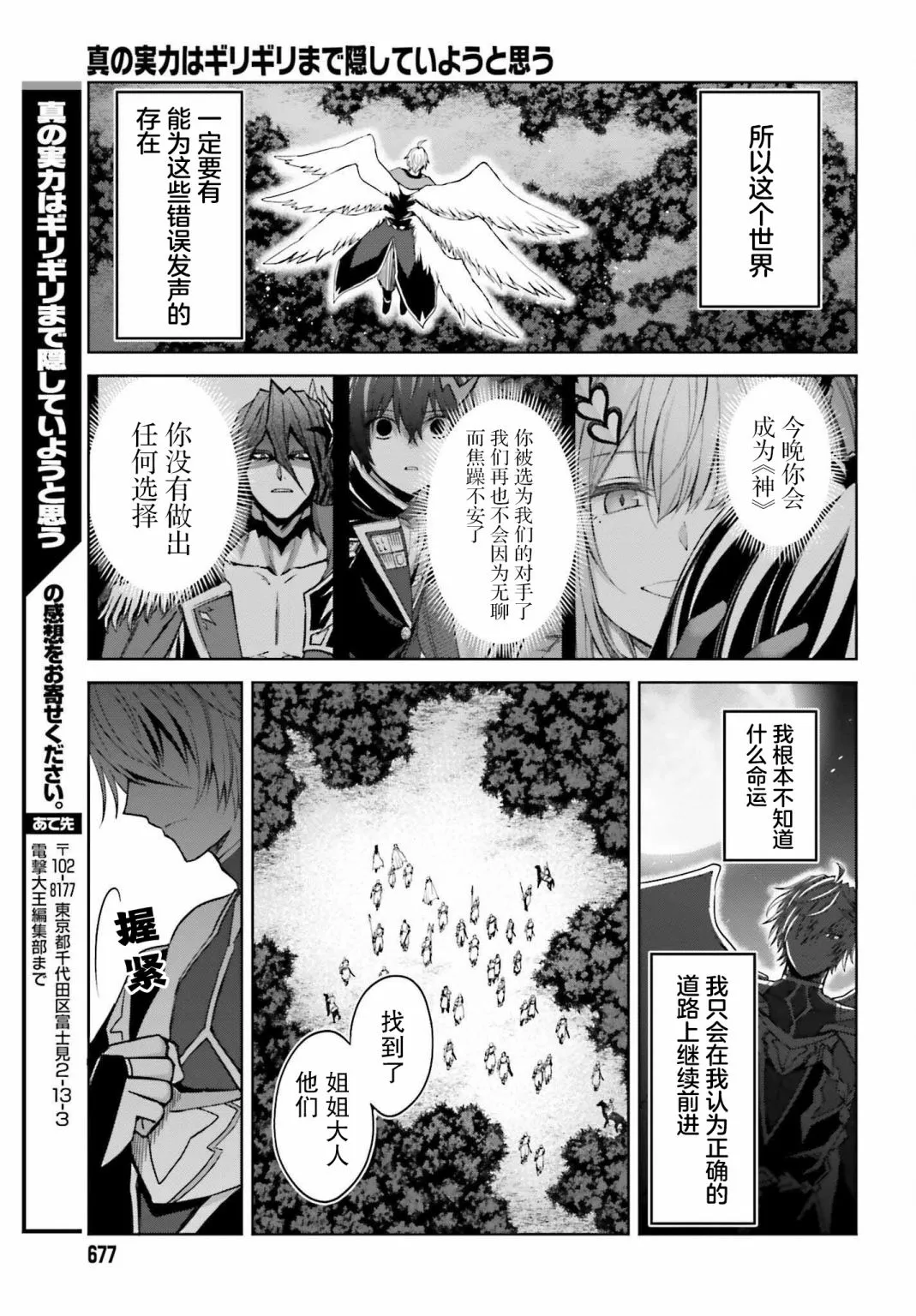 第19话 第27页