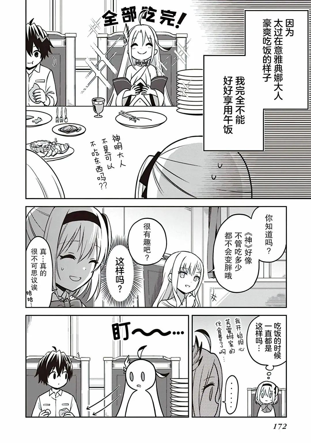第19话 第30页