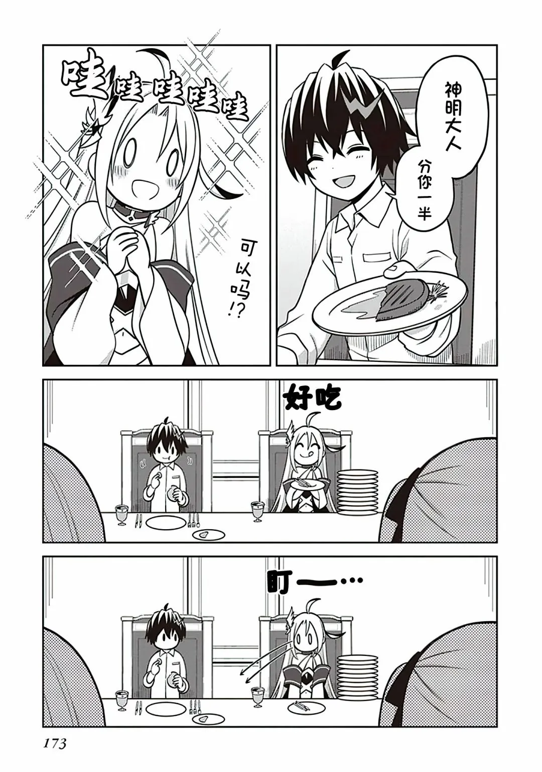 第19话 第31页