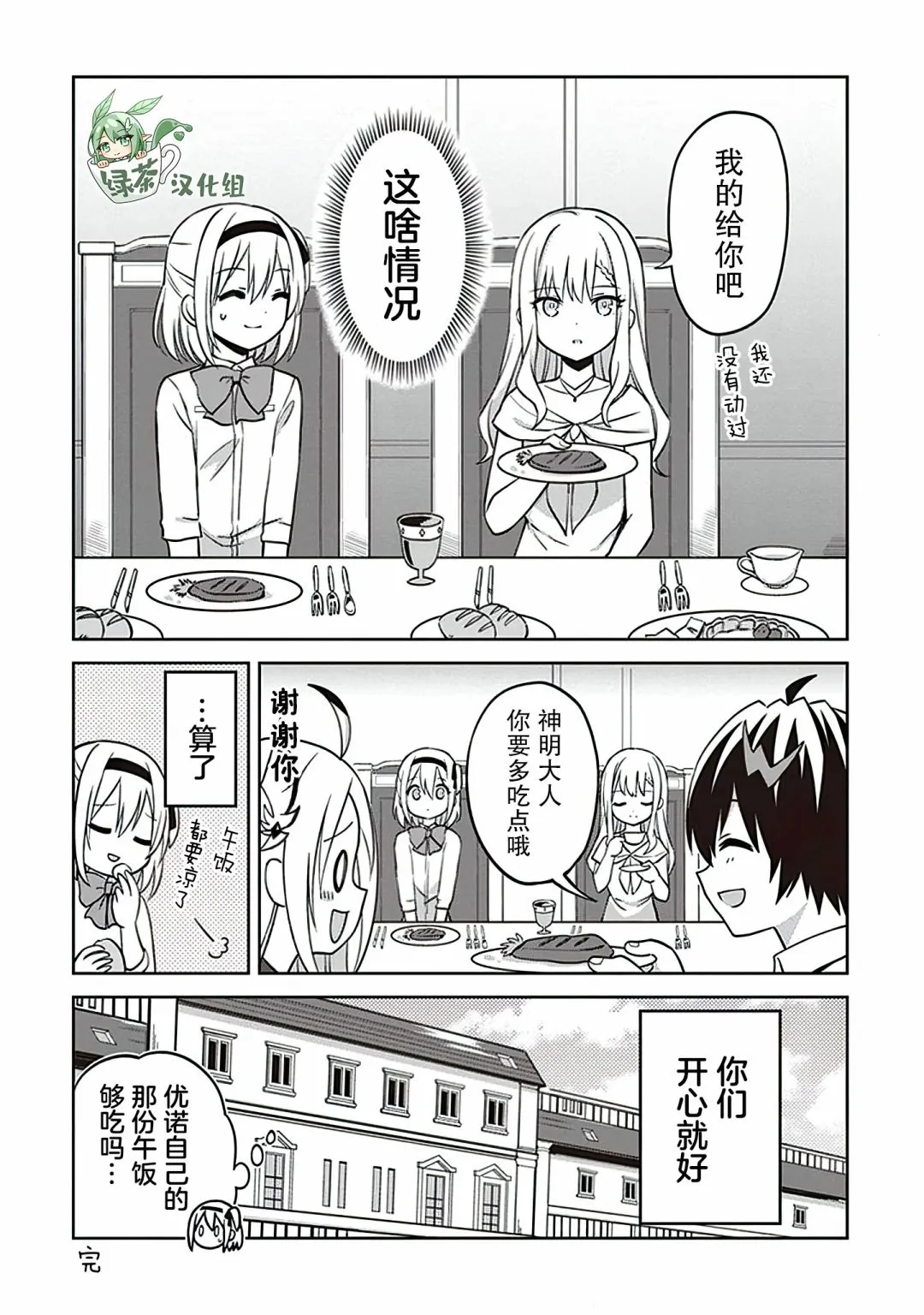 第19话 第33页
