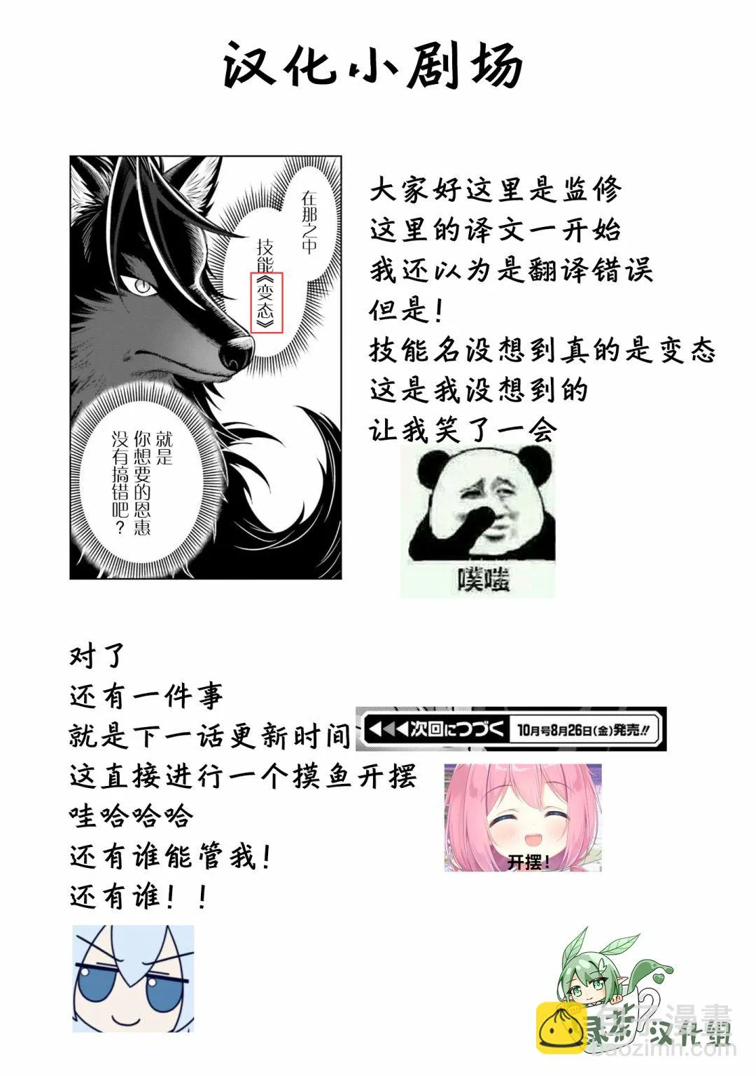 第19话 第34页