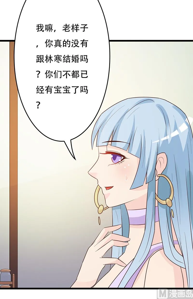 第142话 叙旧 第33页