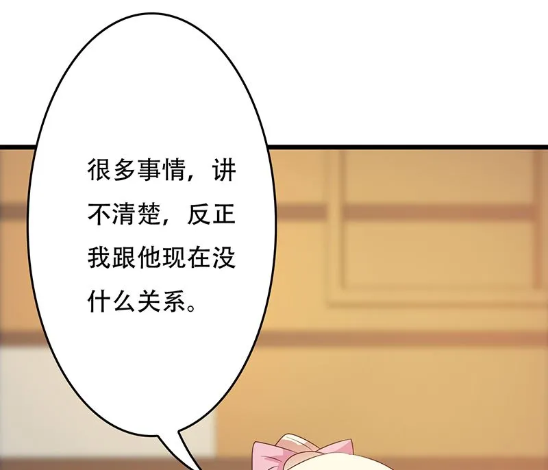 第142话 叙旧 第34页
