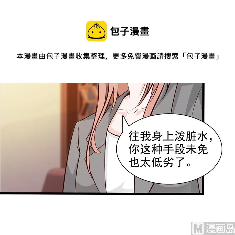 第141话 证据 第4页