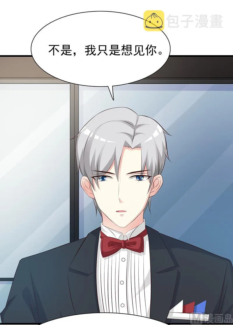 第138话 我在等你 第11页