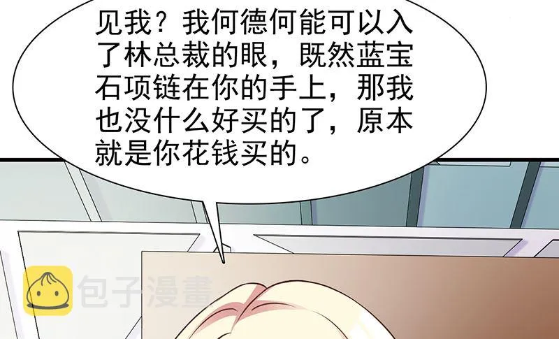 第138话 我在等你 第12页