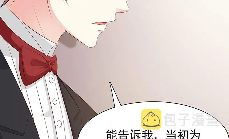第138话 我在等你 第18页