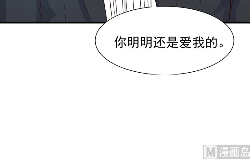 第138话 我在等你 第26页