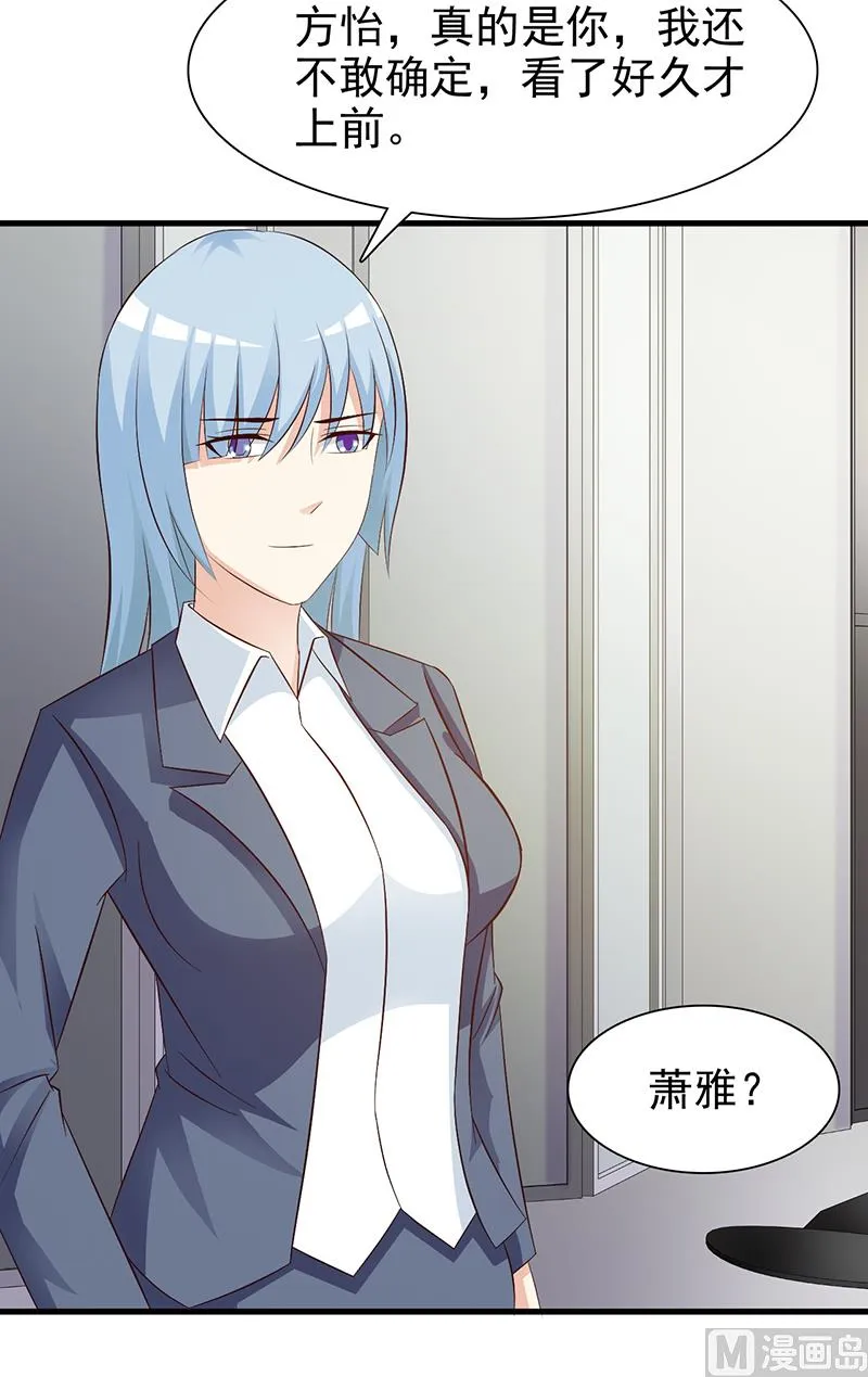 第138话 我在等你 第29页