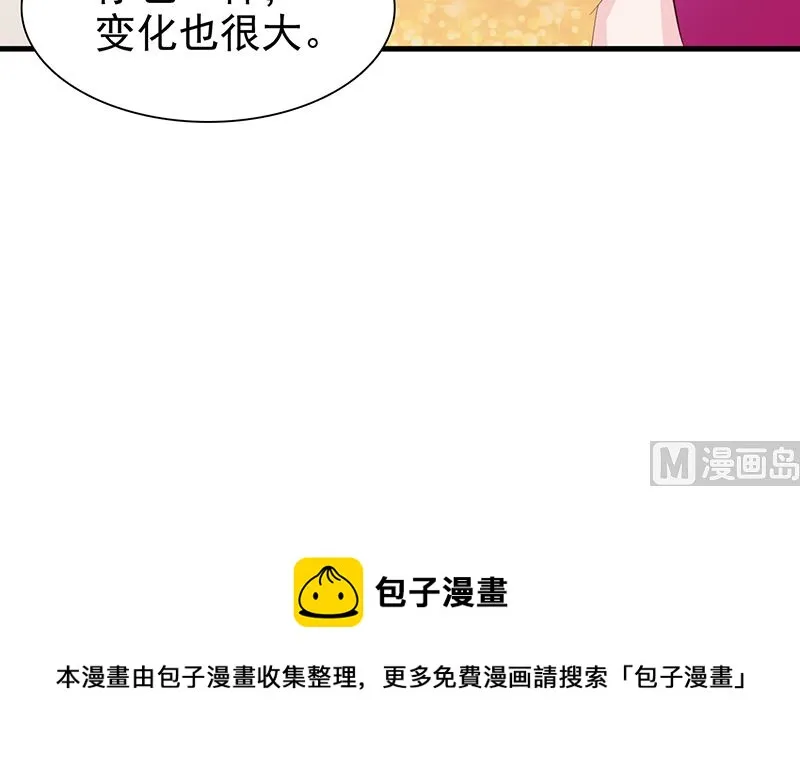 第138话 我在等你 第33页
