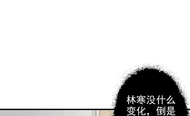 第139话 故友 第2页