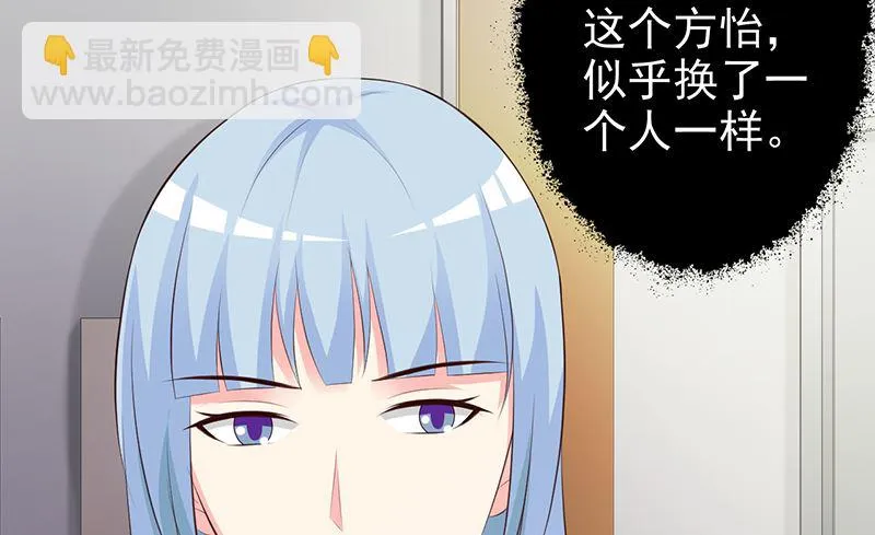 第139话 故友 第3页