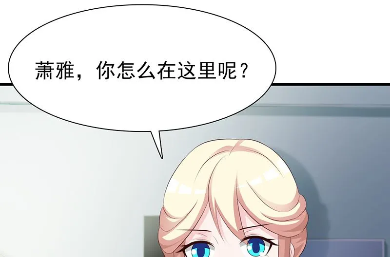 第139话 故友 第8页