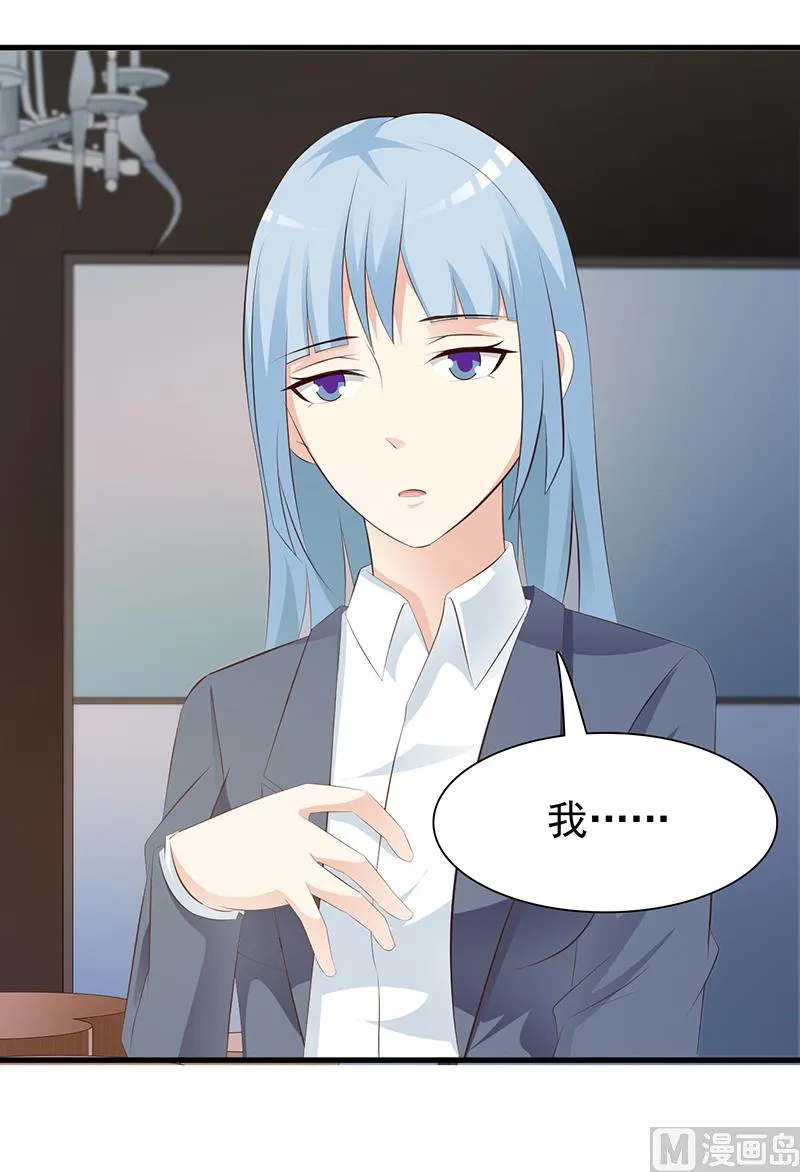 第139话 故友 第26页