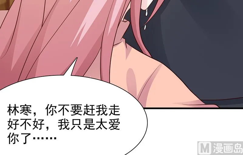 第137话 画展 第4页