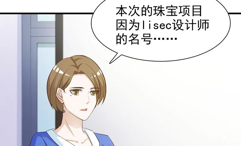 第137话 画展 第8页
