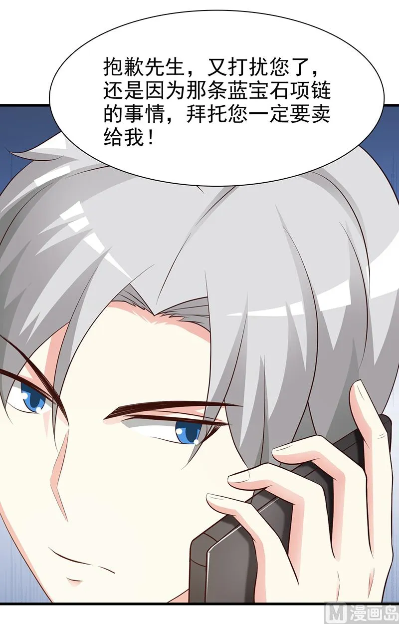 第137话 画展 第13页