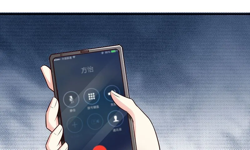 第137话 画展 第15页
