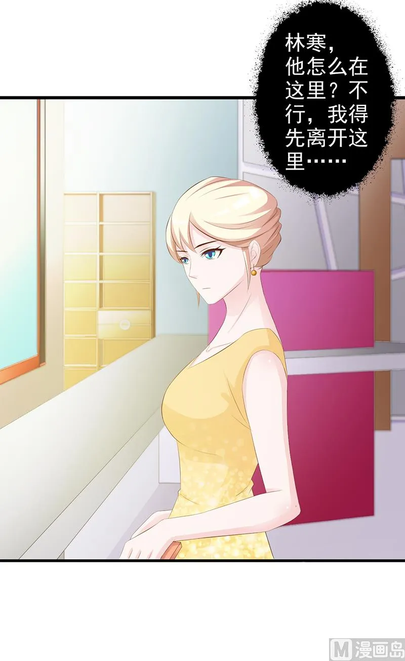 第137话 画展 第25页