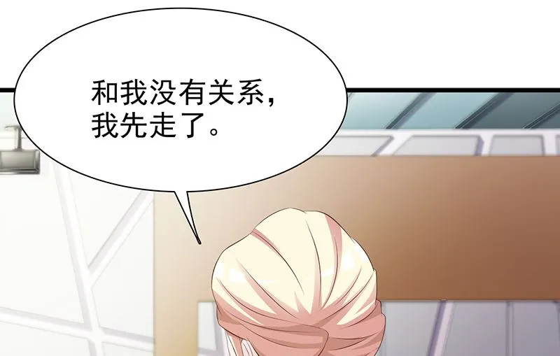 第137话 画展 第29页