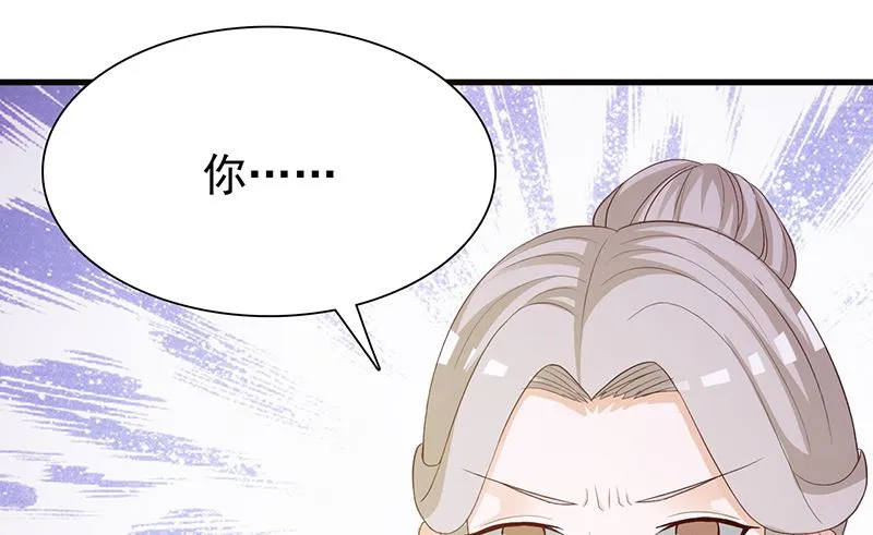 第136话 你可以试一试 第8页