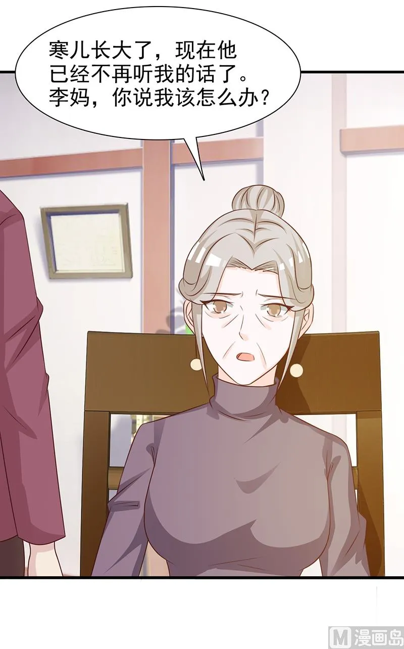 第136话 你可以试一试 第13页