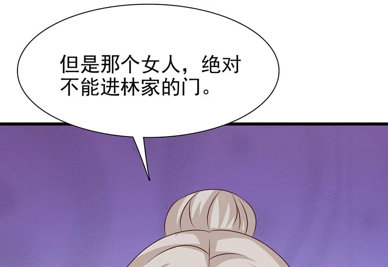 第136话 你可以试一试 第15页
