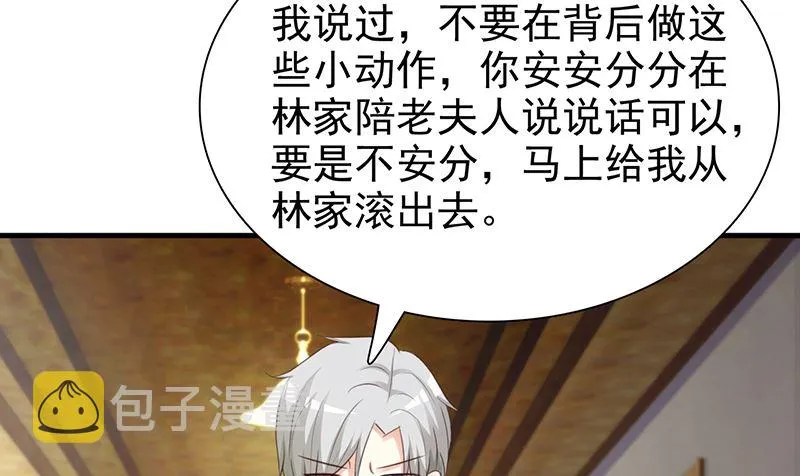 第136话 你可以试一试 第20页