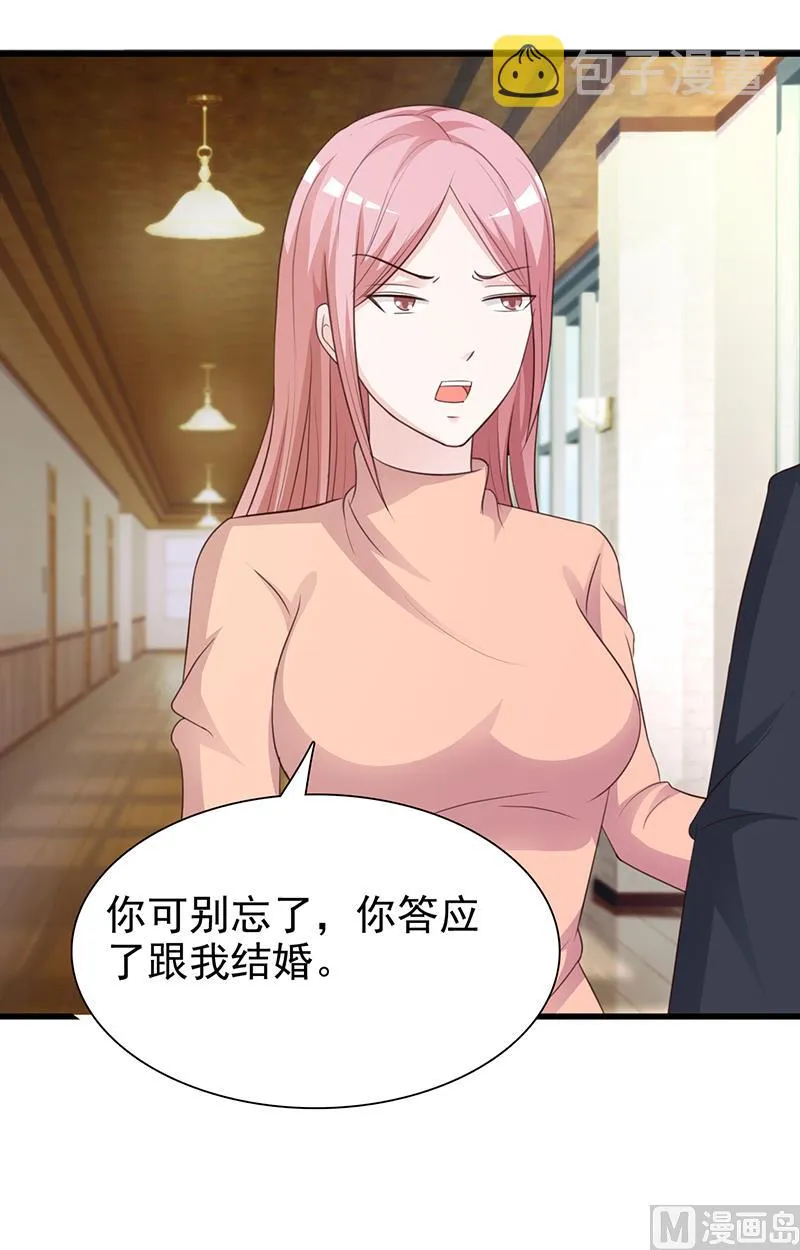 第136话 你可以试一试 第23页