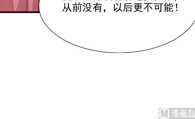 第136话 你可以试一试 第26页