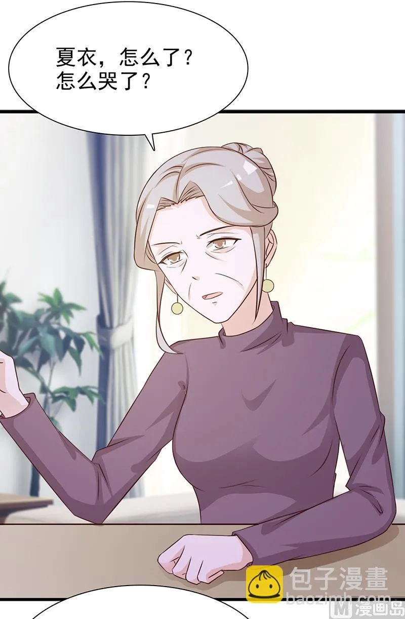 第135话 告状 第7页